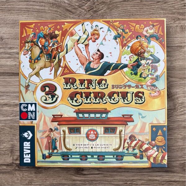 ボードゲーム「3リングサーカス」