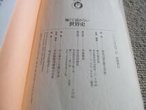 【怖くて読めない世界史】歴史の謎を探る会　夢文庫　おぞましい処刑・魔女狩・猟奇殺人_画像6