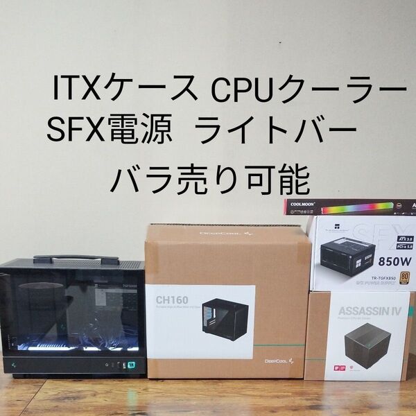 DEEPCOOL CH160 ASSASSIN IV SFX電源 850w