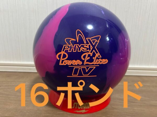 送料込み【新品】フィジックス・パワー・エリートⅣ ストーム 16ポンド0オンス5
