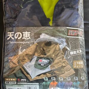 機能充実 UCL 天の恵 レインウェア 上下セット 雨具 ネイビー 特大 男女兼用 通勤 通学 作業用 未使用