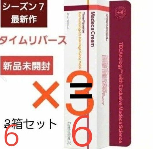 センテリアン24 ザ・マデカクリーム シーズン7 最新作 50ml 6箱 タイムリバース