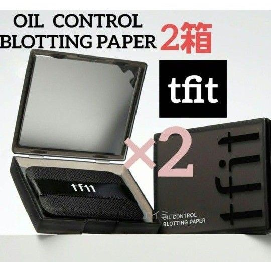 TFIT オイルコントロール ブロッティング ペーパー 2個セット ティーフィット