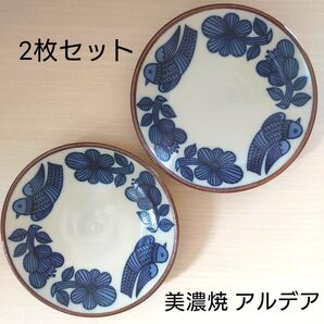 美濃焼 アルデア 小皿 2枚セット 小鳥と花柄