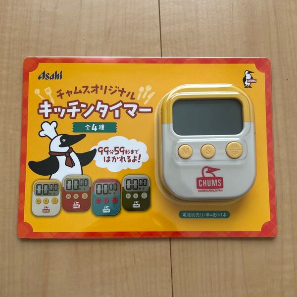 アサヒ飲料×CHUMS キッチンタイマー チャムス