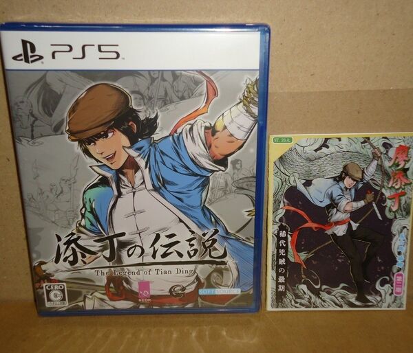 新品未開封 PS5 添丁の伝説 THE LEGEND OF TIANDING ザ レジェンド オブ ティエンディン