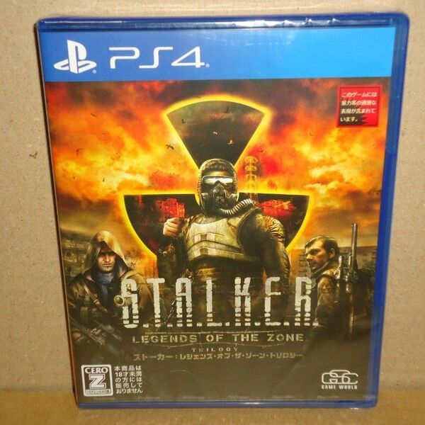 新品未開封【PS4】 ストーカー レジェンズ S.T.A.L.K.E.R.:LEGENDS OF THE ZONE TRILOGY