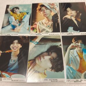 西山宏太朗 ブロマイドセット