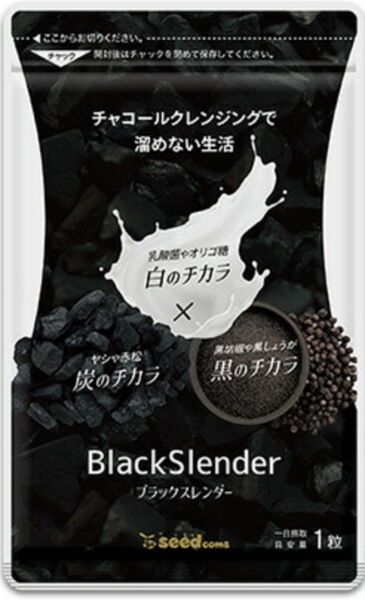 ブラックスレンダー 1ヶ月分×1袋 シードコムス 乳酸菌 炭サプリ オリゴ糖炭クレンズ 乳酸菌 ダイエット チャコール サプリ