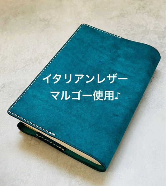 ブックカバー 文庫本サイズ 本革 ハンドメイド ターコイズ ブルー