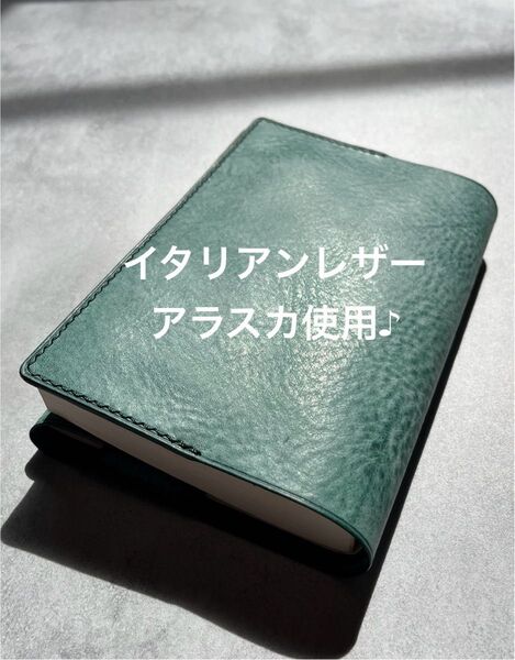 ブックカバー 文庫本サイズ 本革 ハンドメイド グリーン