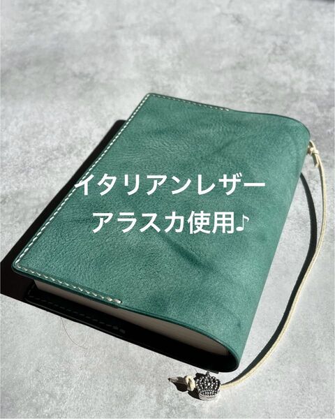 ブックカバー 文庫本サイズ 本革 ハンドメイド グリーン