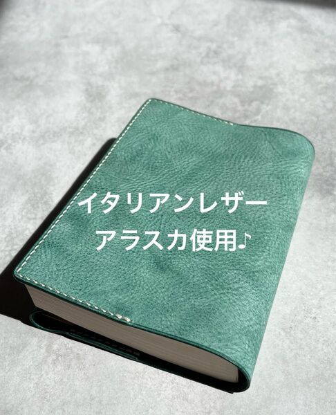 ブックカバー 文庫本サイズ 本革 ハンドメイド グリーン