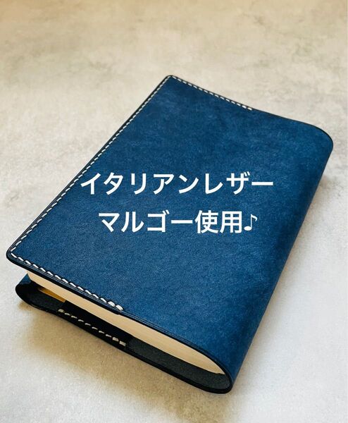 ブックカバー 文庫本サイズ 本革 ハンドメイド ブルー ネイビー