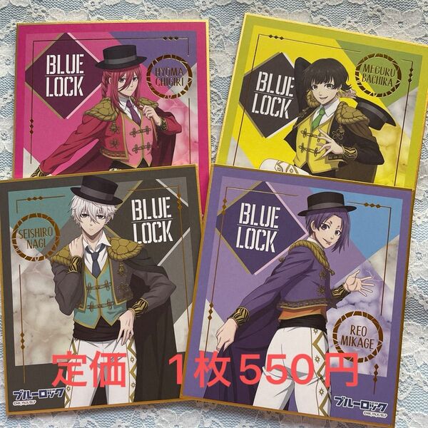 ブルーロックミニ色紙コレクション 箔押し マタドール 凪誠士郎 御影玲王 千切豹馬 蜂楽廻 色紙 ミニ色紙