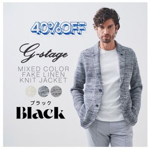 g-stage 清涼 ミックスカラー ギマニット ジャケット リネンライク 軽量 サマーニット ブラック M