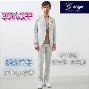 g-stageマイクロジャガード ストレッチ 接触冷感 ウォッシャブル セットアップ スーツ XL