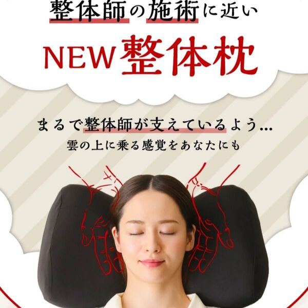 数回使用 ネルチャー NEW整体枕 RAKUNA 枕 マクラ