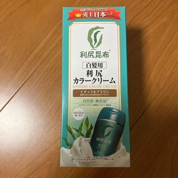 未使用 利尻カラークリーム ナチュラルブラウン 170g 利尻昆布 サスティ