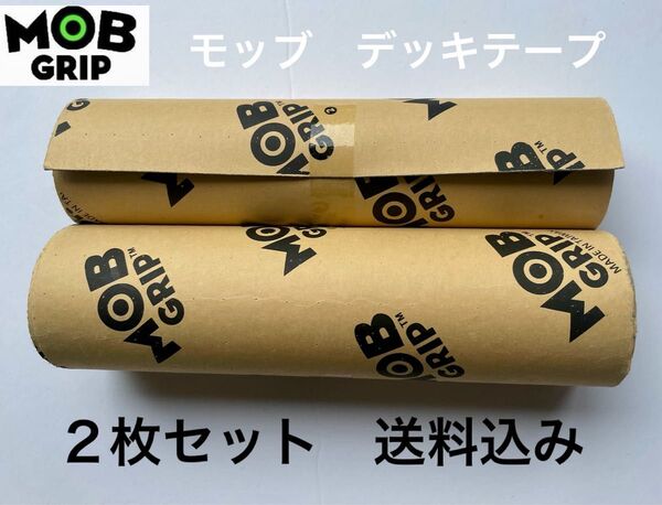 MOB デッキテープ 2枚セット