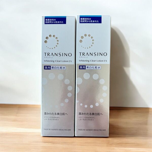 トランシーノ 薬用ホワイトニングクリアローションEX 薬用美白化粧水 医薬部外品 150ml×2本