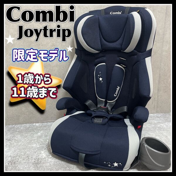 Combi コンビ ジョイトリップ エッグショック チャイルド ジュニアシート