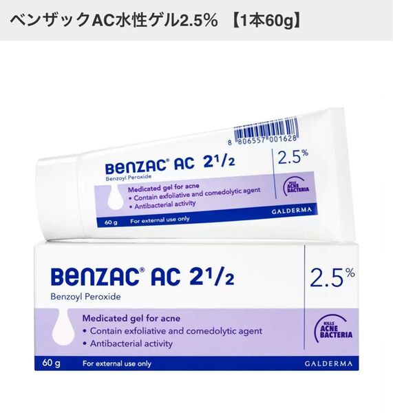 ベンザックAC水性ゲル2.5% 【1本60g】