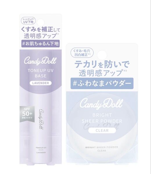 CandyDoll(キャンディドール) トーンアップUVベース ラベンダー&ブライトシアーパウダー+