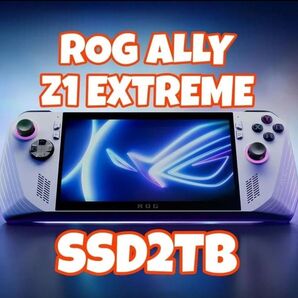ROG Ally Z1 Extreme SSD 2TB換装 Z1E512 上位モデル ゲーミング PC