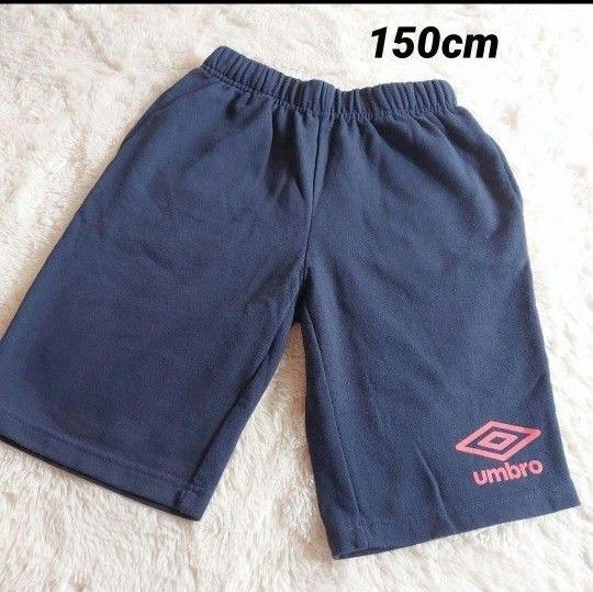 umbro ハーフパンツ 半ズボン 150cm アンブロ ネイビー 紺色 短パン