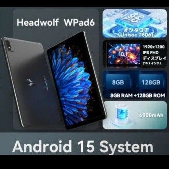 新品未開封】Headwolf WPad6 Android15搭載10インチタブレット本体Wi-Fiモデル1920x1200 FHD