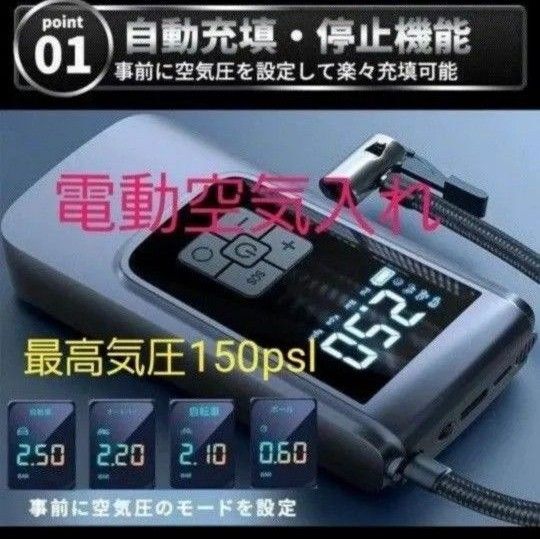 電動空気入れ 自転車 バイク 自動車 タイヤ Type-C充電式 エアーコンプレッサー 空気入れ ボール