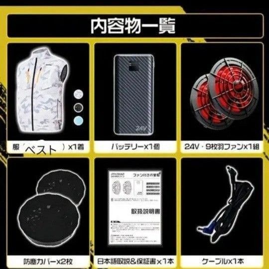 24V超高出力 空調服 ファンベスト 24vファン 30000mAh専用バッテリー 付フルセット Lサイズ