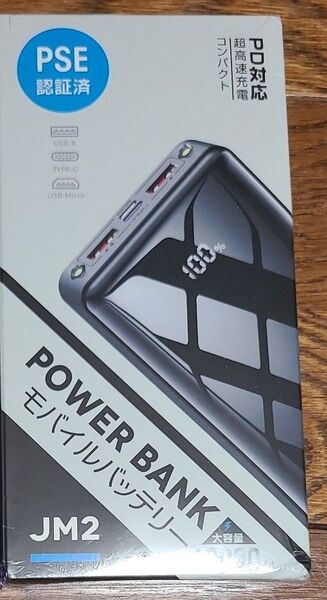 モバイルバッテリー 40000mAh 機内持ち込み可能 PSE認定商品