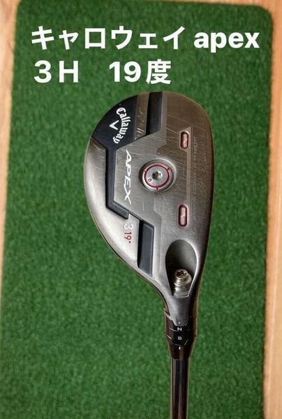 キャロウェイ ユーティリティ apex 3H 19度 Diamana 55 S 中古品 ヘッドカバーあり 右用