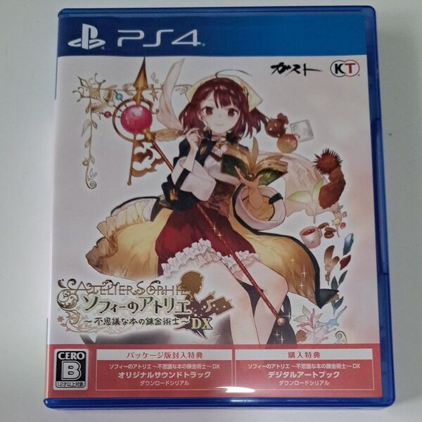 【PS4】 ソフィーのアトリエ ~不思議な本の錬金術士~ DX