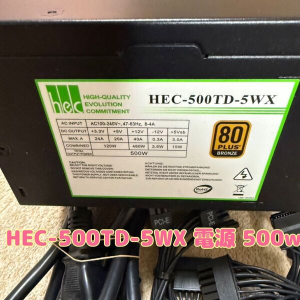 HEC-500TD-5WX 電源 500w