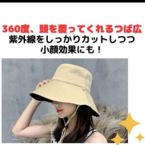 ハット バケハ リバーシブル 未使用 日焼け防止