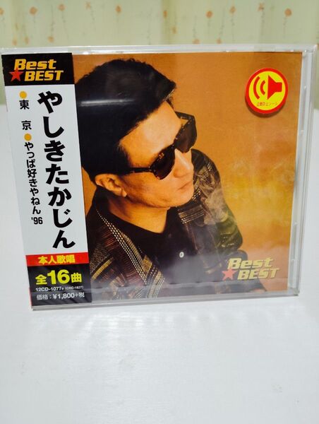 やしきたかじん 12CD-1077B 16曲 新品 未開封