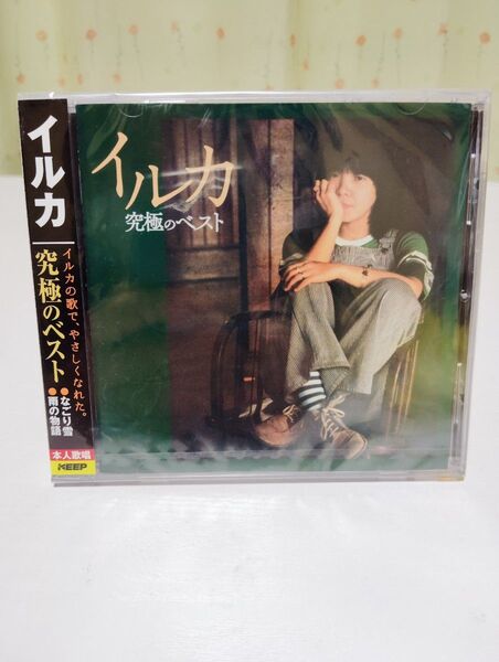 イルカ CD 9曲 IVYK1003 なごり雪 雨の物語 新品 未開封