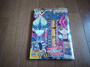 Vジャンプ　２０１2年3月号　開封品中古本　付属カード付（ドラゴンボール）