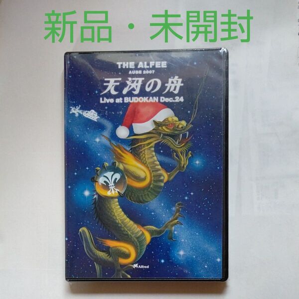 【新品・未開封】THE ALFEE AUBE 2007 天河の舟 DVD