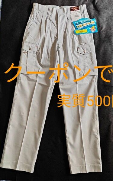 新品 アイトス ナノプロテクトCL使用 涼感 作業用カーゴパンツ