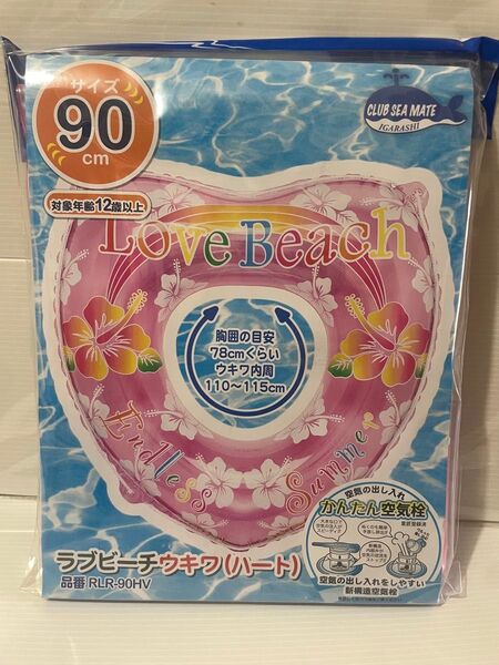 ラブビーチウキワ ハート 90cm うきわ 浮き輪 海水浴 プール