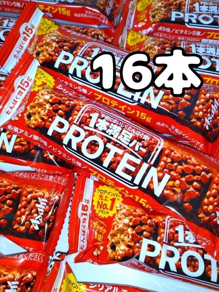 アサヒ 1本満足バー プロテイン シリアルチョコ 16本
