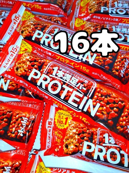 アサヒ 1本満足バー プロテイン シリアルチョコ 16本