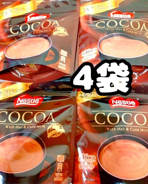 ネスレ ココア 約16杯分(150g) 4袋