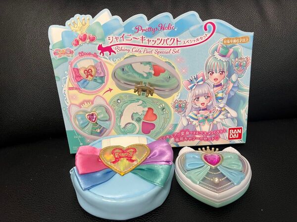 Pretty Holic シャイニーキャッツパクト スペシャルセット わんだふるぷりきゅあ キュアニャミー