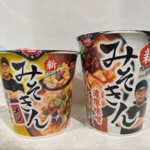 みそきん みそきんメシ 2個セット