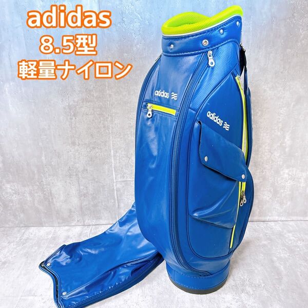 【軽量】adidas キャディバッグ レディース 8.5型 ナイロン ブルー 青 ゴルフバッグ